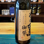ギャラリーに画像を読み込む、姫泉酒造 そば黒御幣 本格そば焼酎 25度900ml
