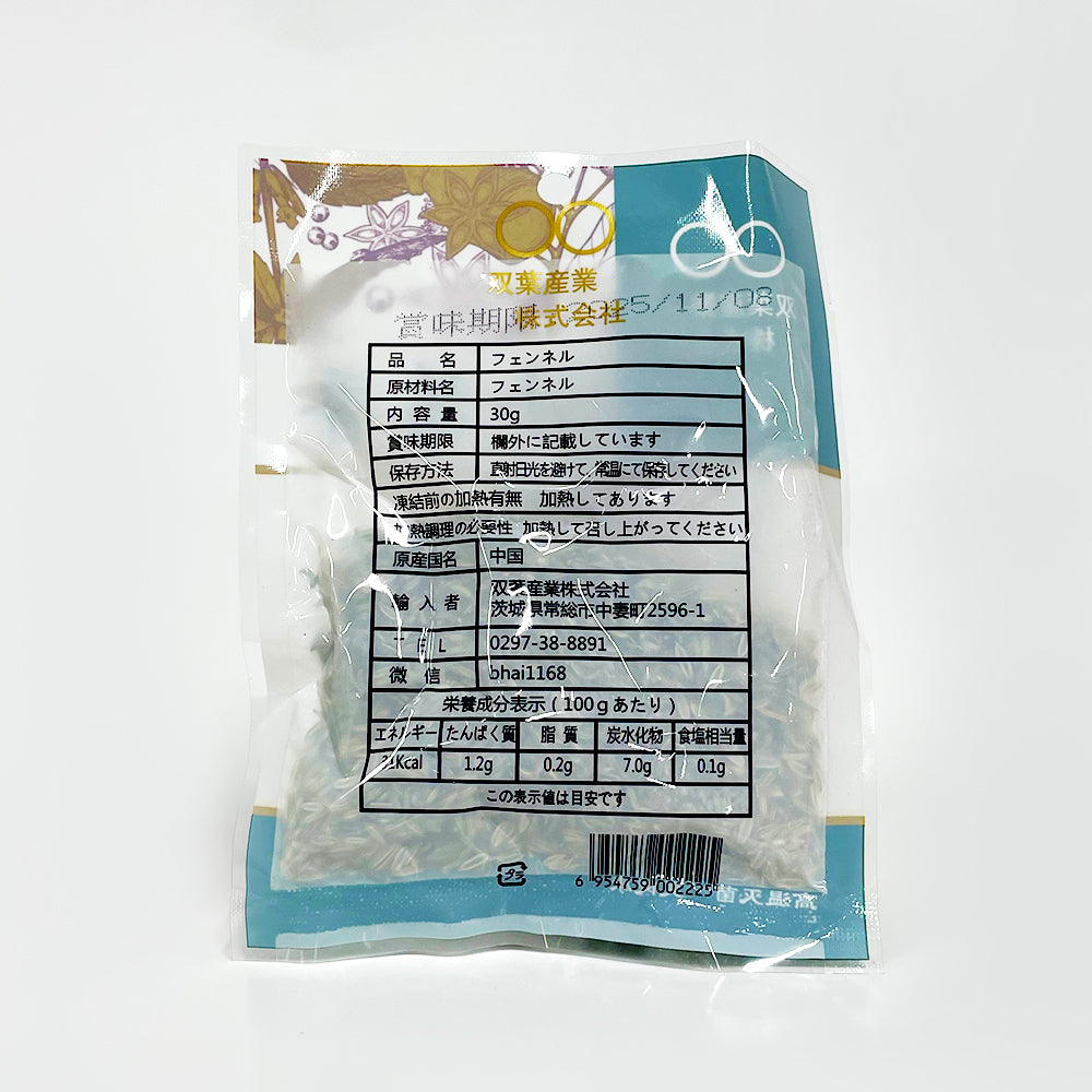 双葉 小茴香 30g