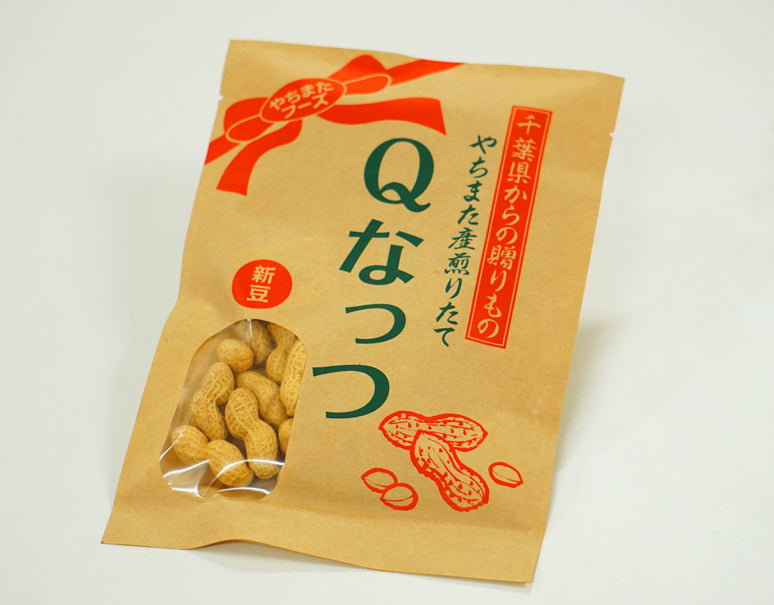 新品種『やちまた産 Qなっつ（キューナッツ）』 千葉県八街産 落花生 焙煎 100g×10袋 ※常温