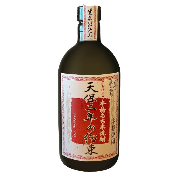 姫泉酒造 天保二年の約束 本格もち米焼酎 25度720ml