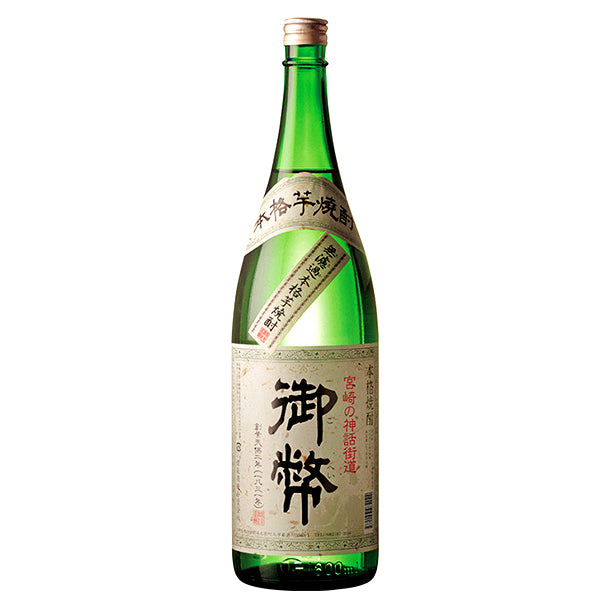 姫泉酒造 無濾過御幣 本格芋焼酎 20度 1800ml