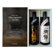 姫泉酒造 A-1 こだわり本格焼酎セット（七代目姫野 全量黒麹仕込み 本格麦焼酎23度900ml + 無濾過御幣 本格芋焼酎20度900ml）