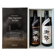 姫泉酒造 A-3 こだわり本格焼酎セット（無濾過御幣限定黒ラベル 本格芋焼酎25度900ml + 無濾過御幣 本格芋焼酎20度900ml）