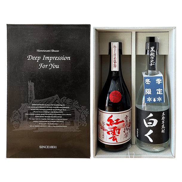 姫泉酒造 A-8 こだわり本格焼酎セット（紅雲 無濾過御幣 本格芋焼酎25度720ml + 白く(シロク) 本格芋焼酎25度720ml）