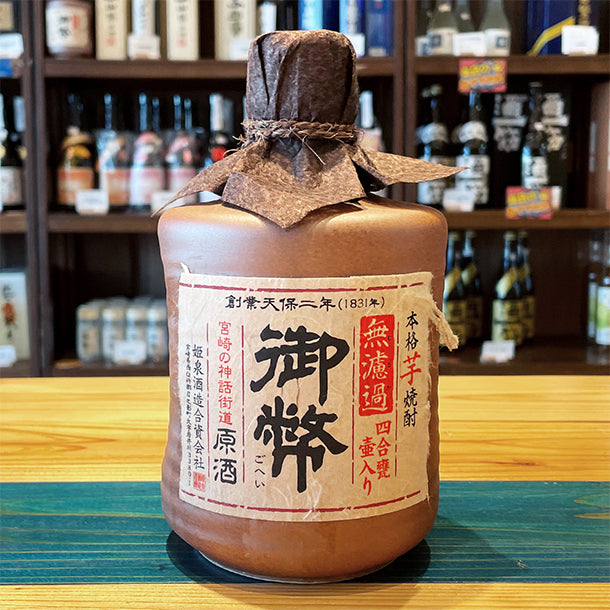 姫泉酒造 無濾過御幣原酒 本格芋焼酎 甕壷 38度720ml