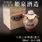 ギャラリーに画像を読み込む、姫泉酒造  天保二年原酒 本格麦焼酎 42度 900ml 甕壷
