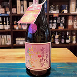 ギャラリーに画像を読み込む、姫泉酒造 紫空(シクウ) 無濾過御幣 本格芋焼酎 25度720ml
