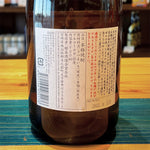 ギャラリーに画像を読み込む、姫泉酒造 無濾過御幣 本格芋焼酎 25度720ml
