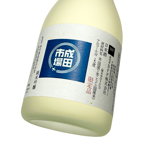 成田市場 純米吟醸 主图