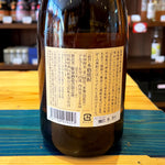 ギャラリーに画像を読み込む、姫泉酒造 Hoshadon ワイン酵母仕込み  本格麦焼酎 25度 720ml
