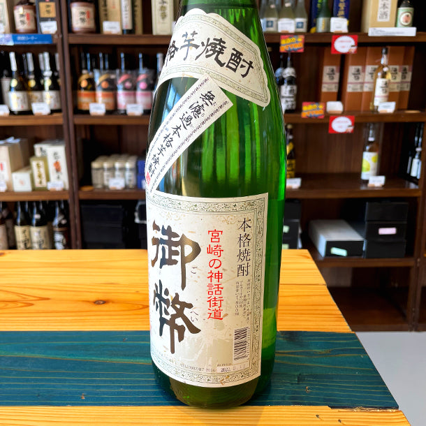 姫泉酒造 無濾過御幣 本格芋焼酎 20度 1800ml