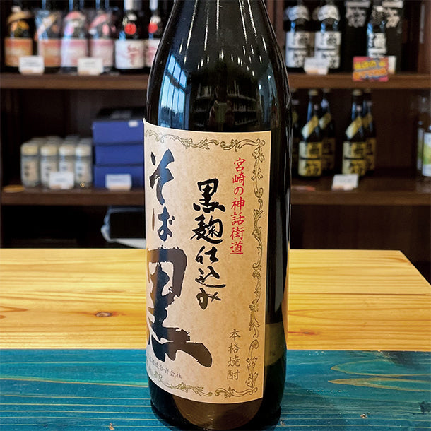 姫泉酒造 そば黒御幣 本格そば焼酎 25度900ml
