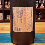 ギャラリーに画像を読み込む、姫泉酒造 無濾過御幣原酒 本格芋焼酎 化粧箱38度1800ml
