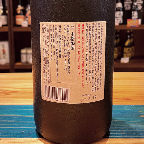姫泉酒造 無濾過御幣原酒 本格芋焼酎 化粧箱38度1800ml