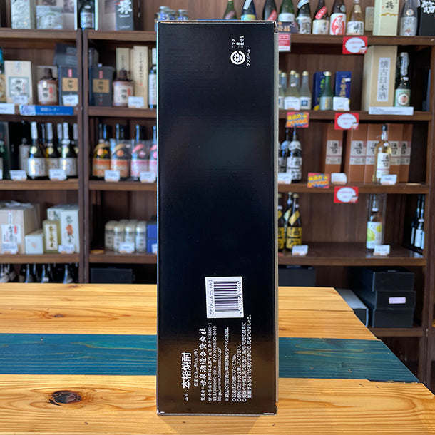 姫泉酒造 A-3 こだわり本格焼酎セット（無濾過御幣限定黒ラベル 本格芋焼酎25度900ml + 無濾過御幣 本格芋焼酎20度900ml）