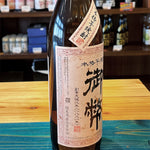 ギャラリーに画像を読み込む、姫泉酒造 無濾過御幣 本格芋焼酎 25度900ml
