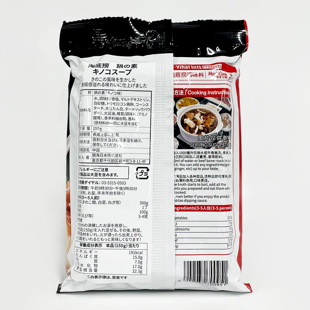 海底撈 菌湯底料 150g