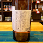 ギャラリーに画像を読み込む、姫泉酒造 ほしゃどん 本格麦焼酎 20度1800ml
