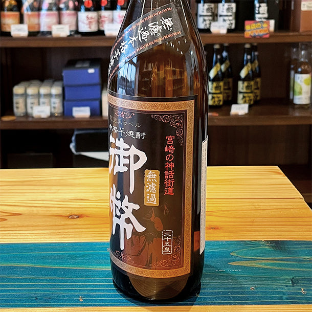 姫泉酒造 無濾過御幣限定黒ラベル 本格芋焼酎 25度900ml
