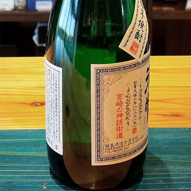 姫泉酒造 無濾過御幣熟成 本格芋焼酎 25度720ml