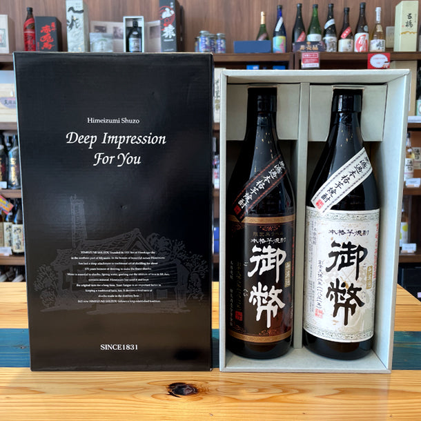 姫泉酒造 A-3 こだわり本格焼酎セット（無濾過御幣限定黒ラベル 本格芋焼酎25度900ml + 無濾過御幣 本格芋焼酎20度900ml）