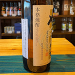 ギャラリーに画像を読み込む、姫泉酒造 やま里 本格もち米焼酎 25度900ｍｌ
