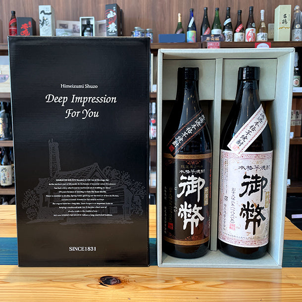 姫泉酒造 A-4 こだわり本格焼酎セット（無濾過御幣限定黒ラベル 本格芋焼酎25度900ml + 無濾過御幣 本格芋焼酎25度900ml）