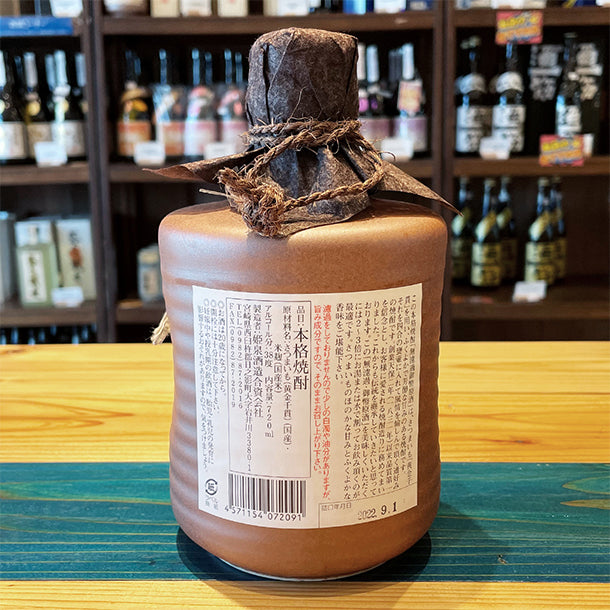 姫泉酒造 無濾過御幣原酒 本格芋焼酎 甕壷 38度720ml