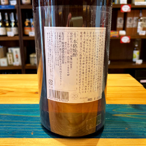 姫泉酒造 ほしゃどん 本格麦焼酎 20度1800ml