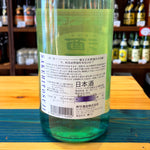 ギャラリーに画像を読み込む、利守酒造 酒一筋 純米大吟醸 懷古日本酒 1800ml
