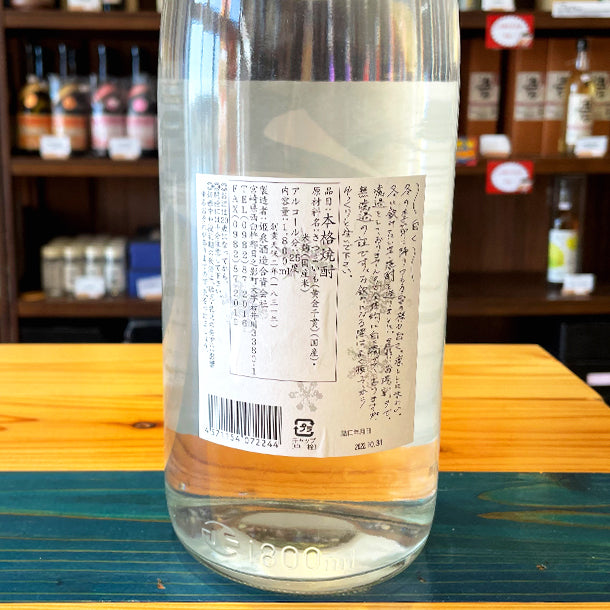 姫泉酒造　白く(シロク) 本格芋焼酎 25度1800ml