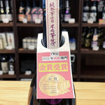 ギャラリーに画像を読み込む、姫泉酒造 紫空(シクウ) 無濾過御幣 本格芋焼酎 25度720ml
