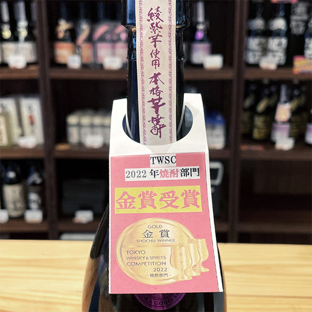 姫泉酒造 紫空(シクウ) 無濾過御幣 本格芋焼酎 25度720ml