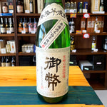 ギャラリーに画像を読み込む、姫泉酒造 無濾過御幣 本格芋焼酎 20度 1800ml
