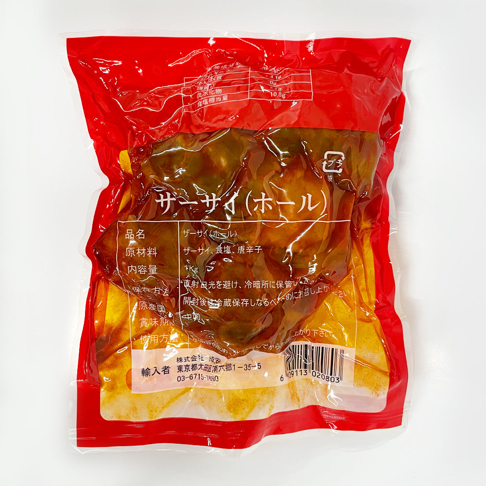 四川　ザーサイ球（ホール真空） 1kg