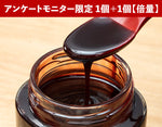 ギャラリーに画像を読み込む、あめんどろ純芋蜜「紫」　鹿児島県産　250g×2個　日本医食同源研究所【モニター専用】
