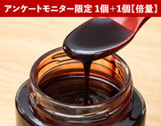 あめんどろ純芋蜜「紫」　鹿児島県産　250g×2個　日本医食同源研究所【モニター専用】