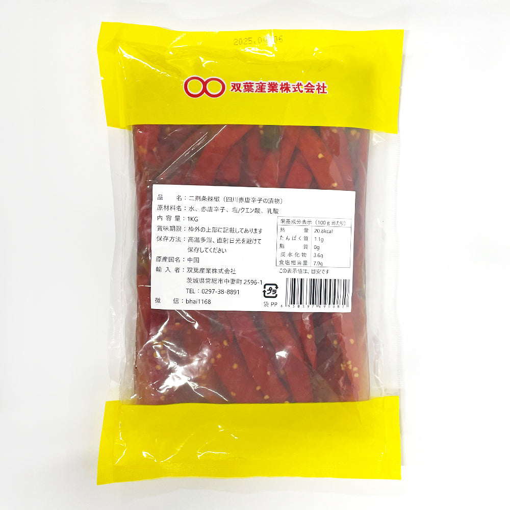 双葉淹菜 二荊条辣椒 1kg