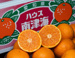 ギャラリーに画像を読み込む、JA蒲郡市 『なつみ（南津海）』愛知県産 柑橘 優〜秀 S〜L 約5kg 産地箱 風袋込 ※常温
