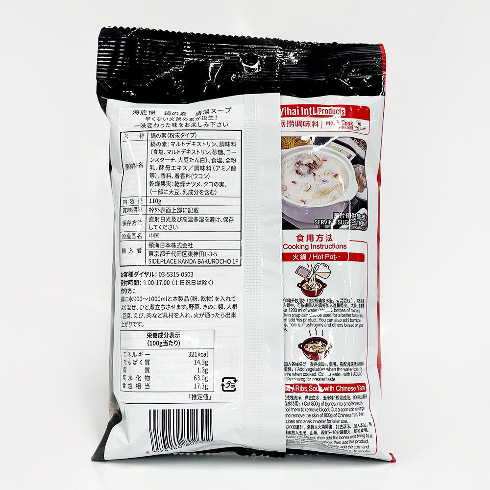海底撈 清湯底料 150g
