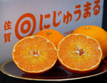 ギャラリーに画像を読み込む、『にじゅうまる』 佐賀県産 M〜5L 約2.4kg 簡易箱 ※常温
