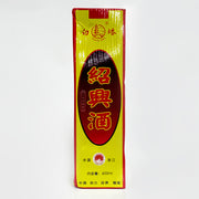 越州府 十五年紹興酒 600ml