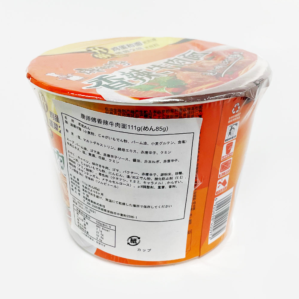 康師傅 香辣牛肉麺（カップ） 108g