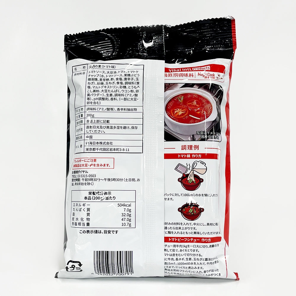 海底撈 番茄底料 150g