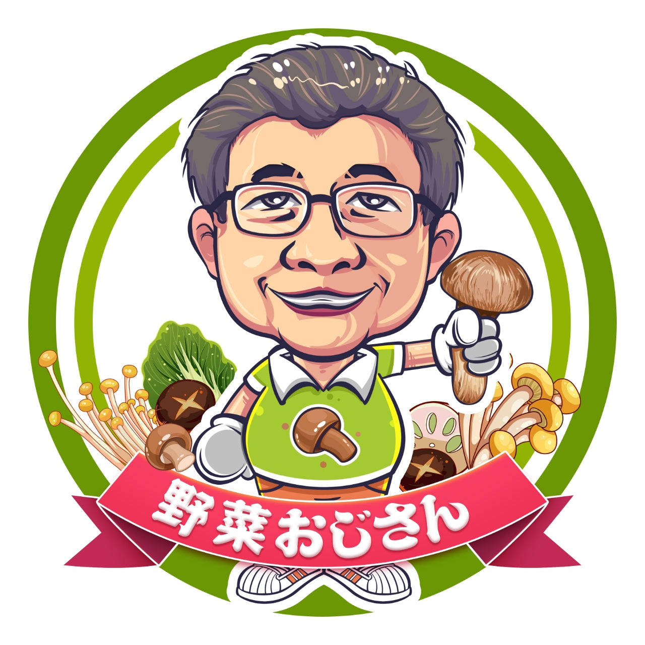 野菜おじさん