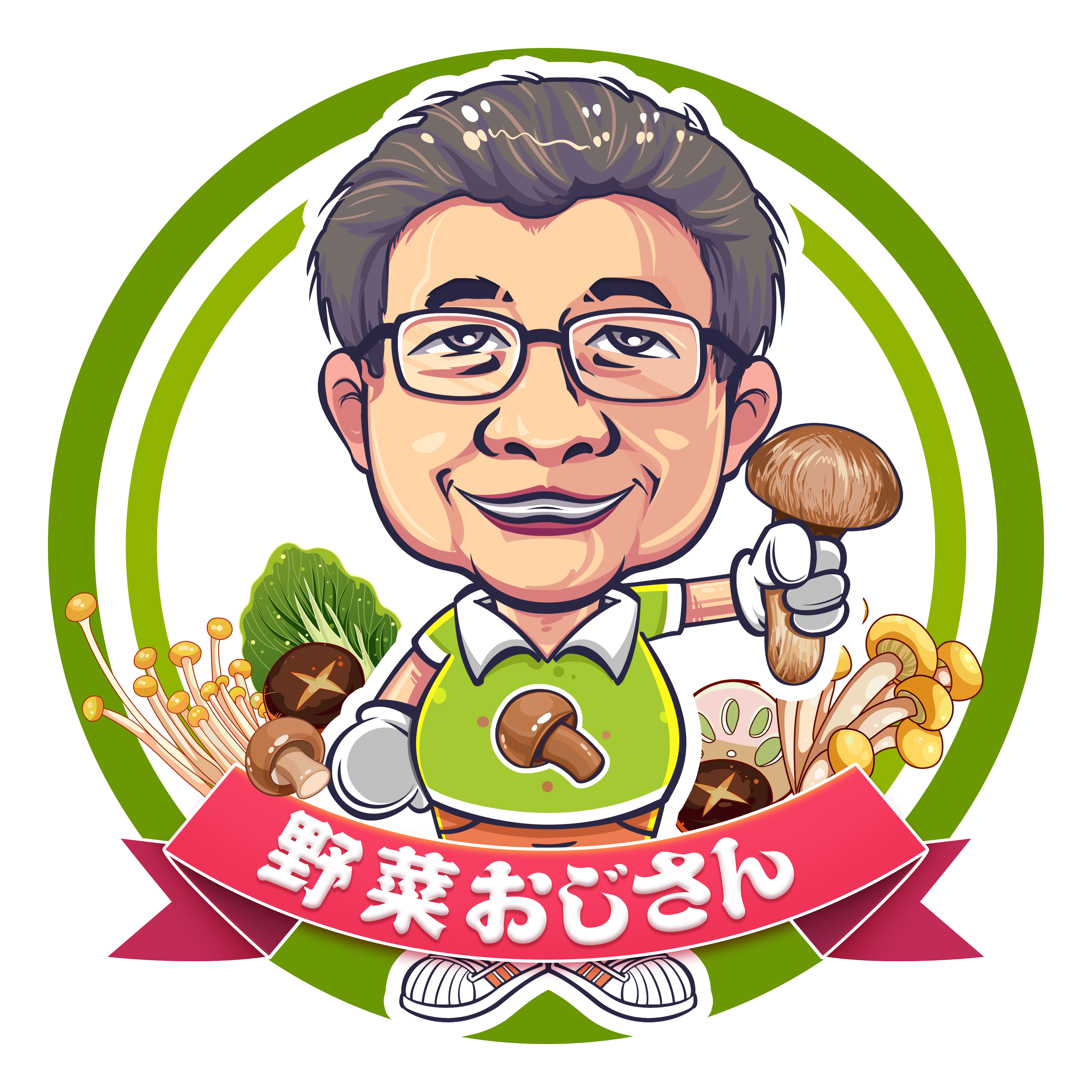 野菜おじさん